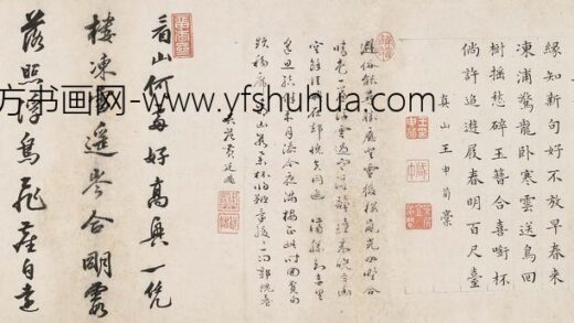 王申荀 龙潭燕集诗.jpg