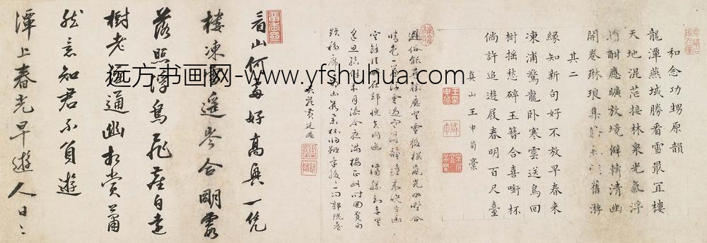 王申荀_龙潭燕集诗