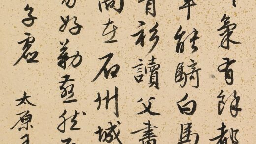 王穉登 题白雪山房.jpg