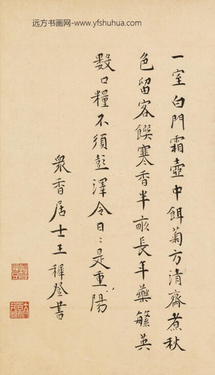 王穉登 题餐英室.jpg