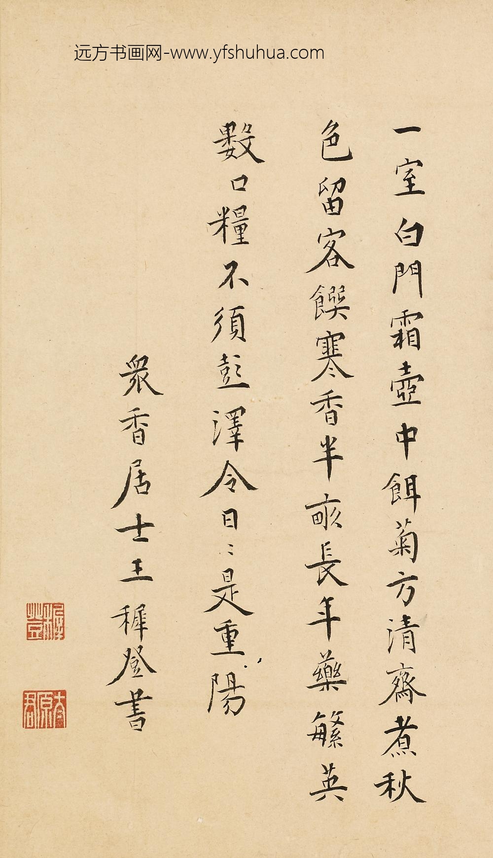 王穉登_题餐英室
