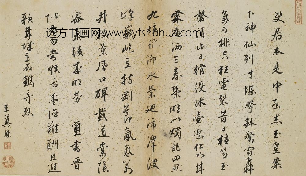 王翼恩_题琴鹤高风册