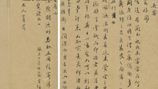 王衡 与二叔祖（王梦周）书.jpg