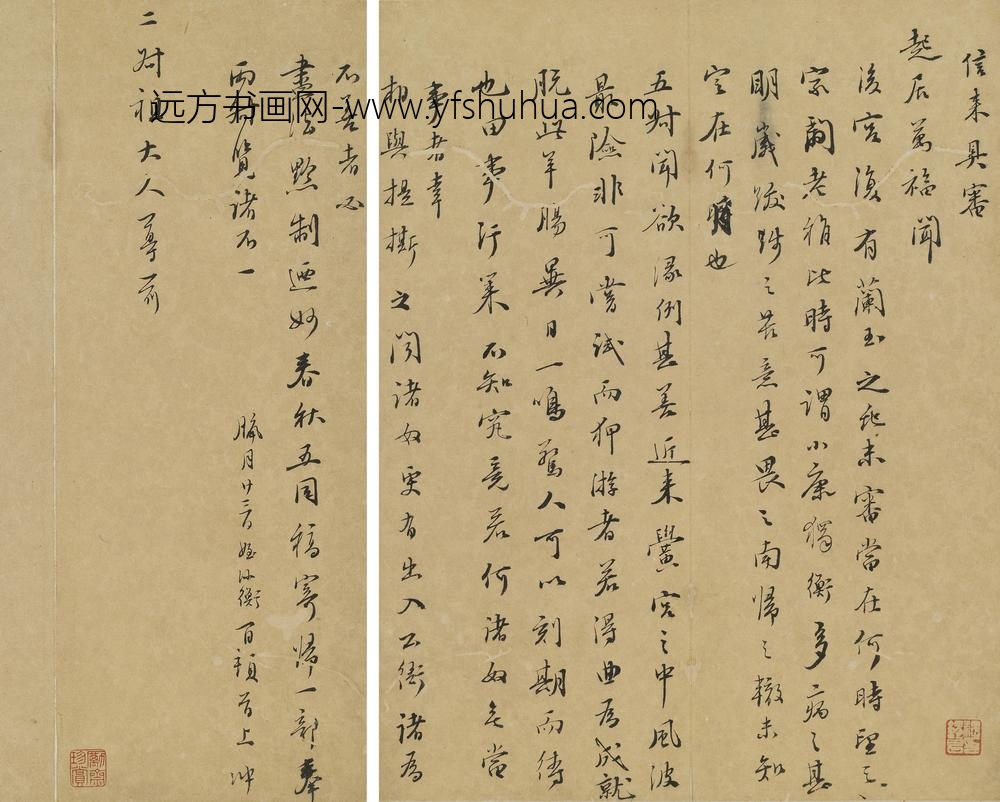 王衡_与二叔祖（王梦周）书