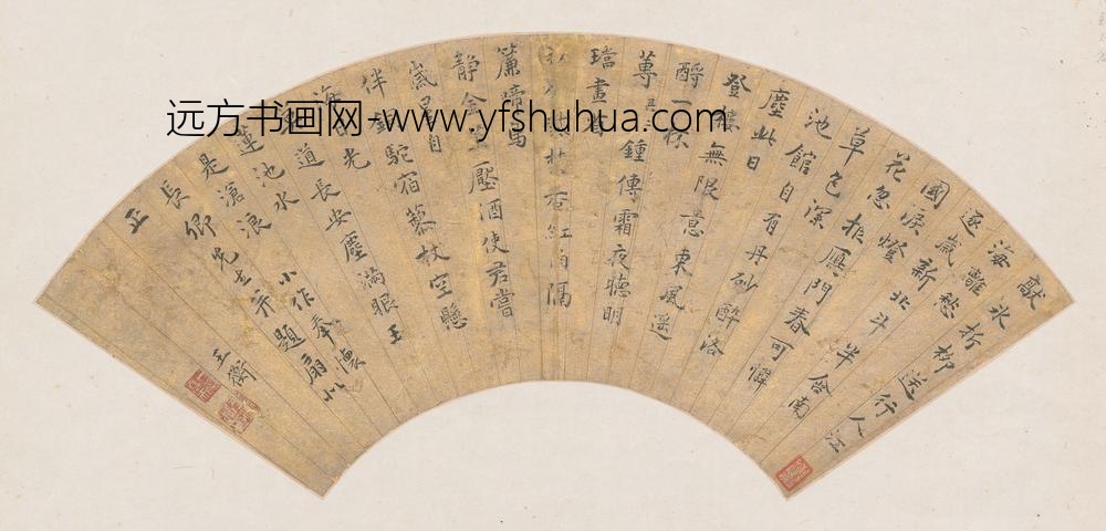 王衡_奉怀屠隆七律二首扇面