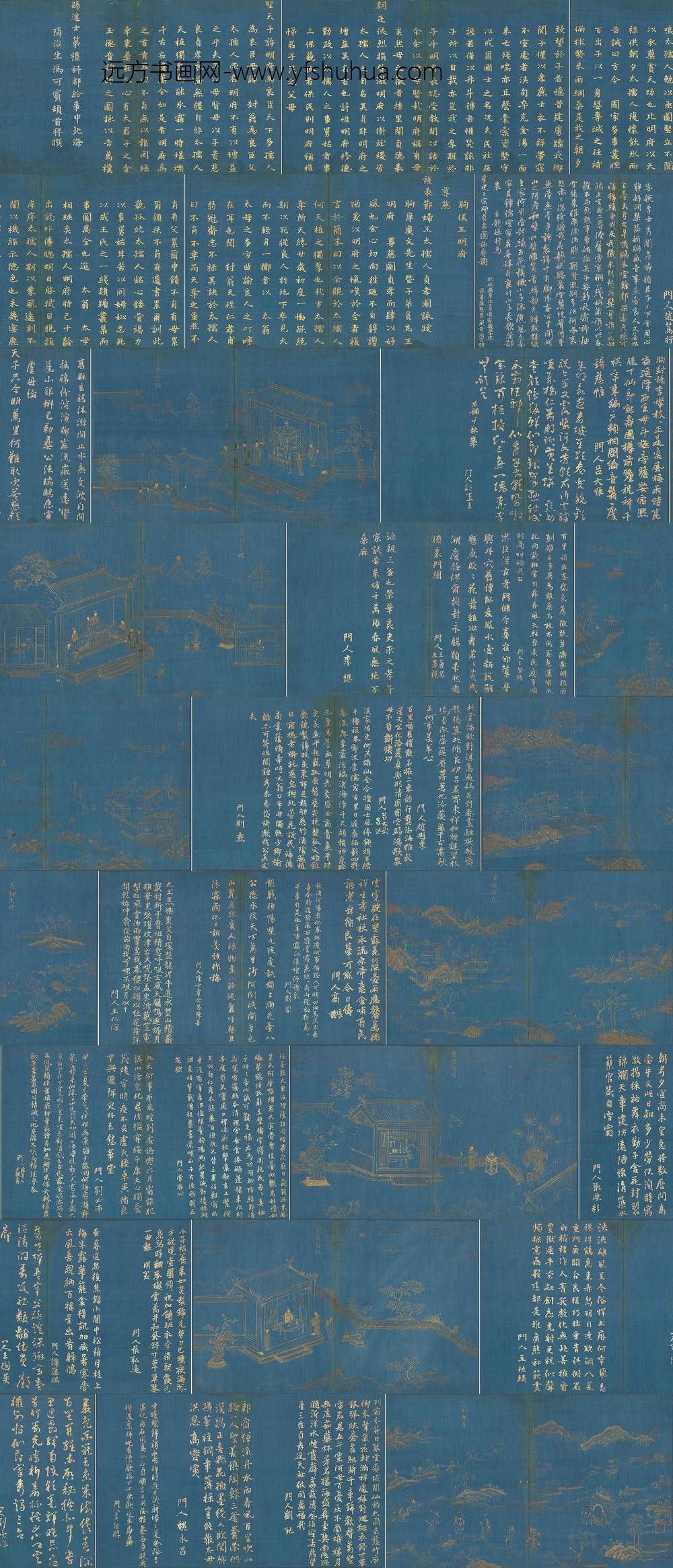 王调元_孝咏图册_