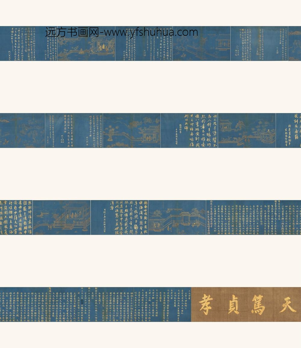 王调元_孝咏图册_
