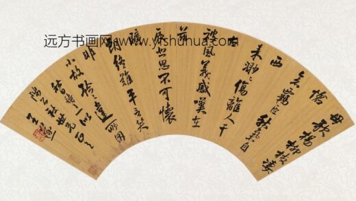王遂 行书秋日诗扇面.jpg