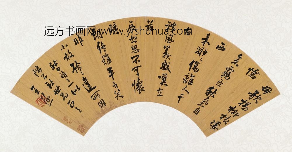 王遂_行书秋日诗扇面