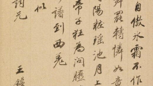 王鉴 题金俊明梅花.jpg