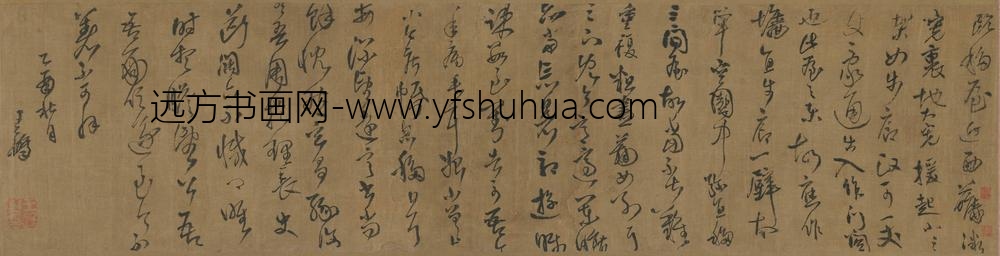 王铎_临王羲之淳化阁帖、移屋帖、意适帖_