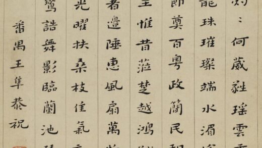 王隼 楷书祝寿诗.jpg