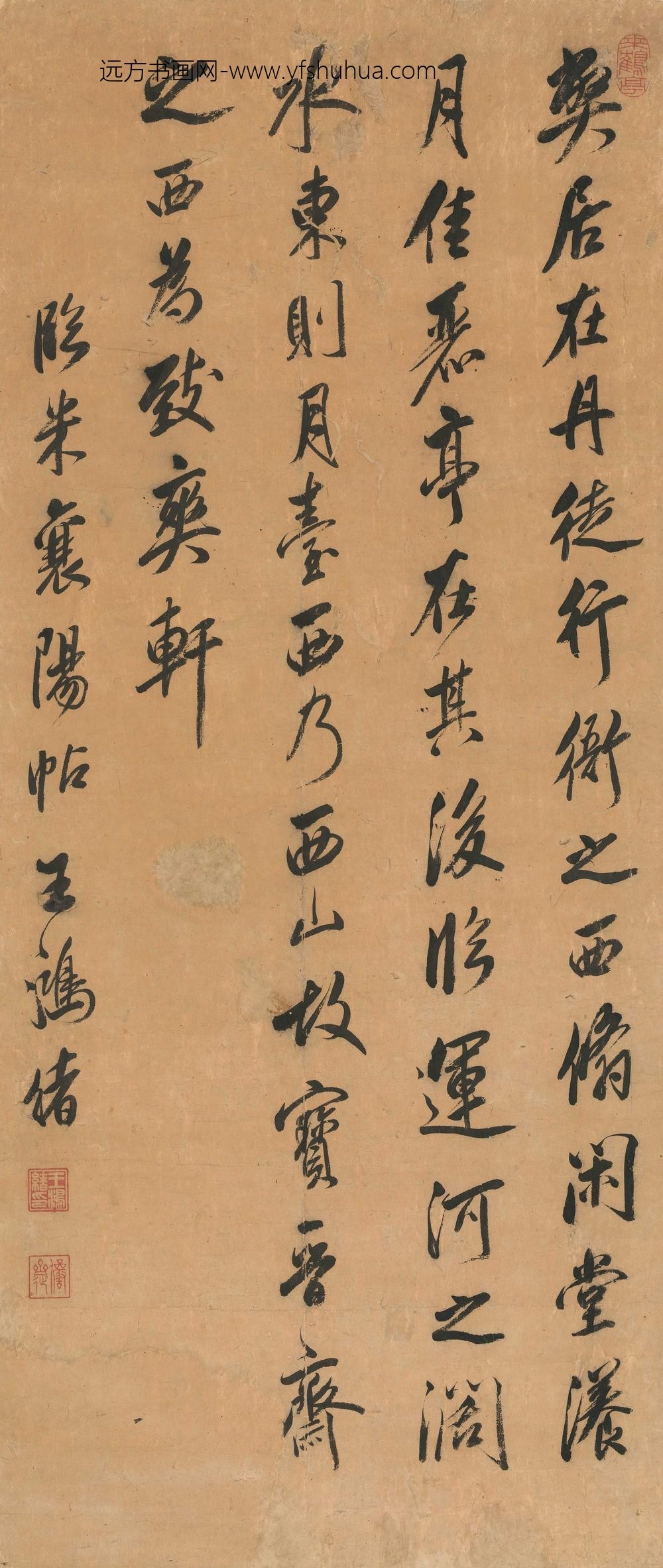 王鸿绪_临米芾丹徒帖