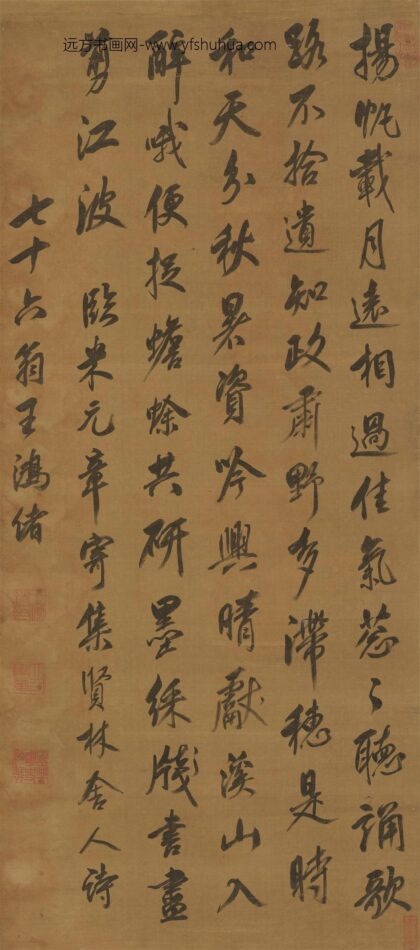 王鸿绪 临米芾蜀素帖.jpg