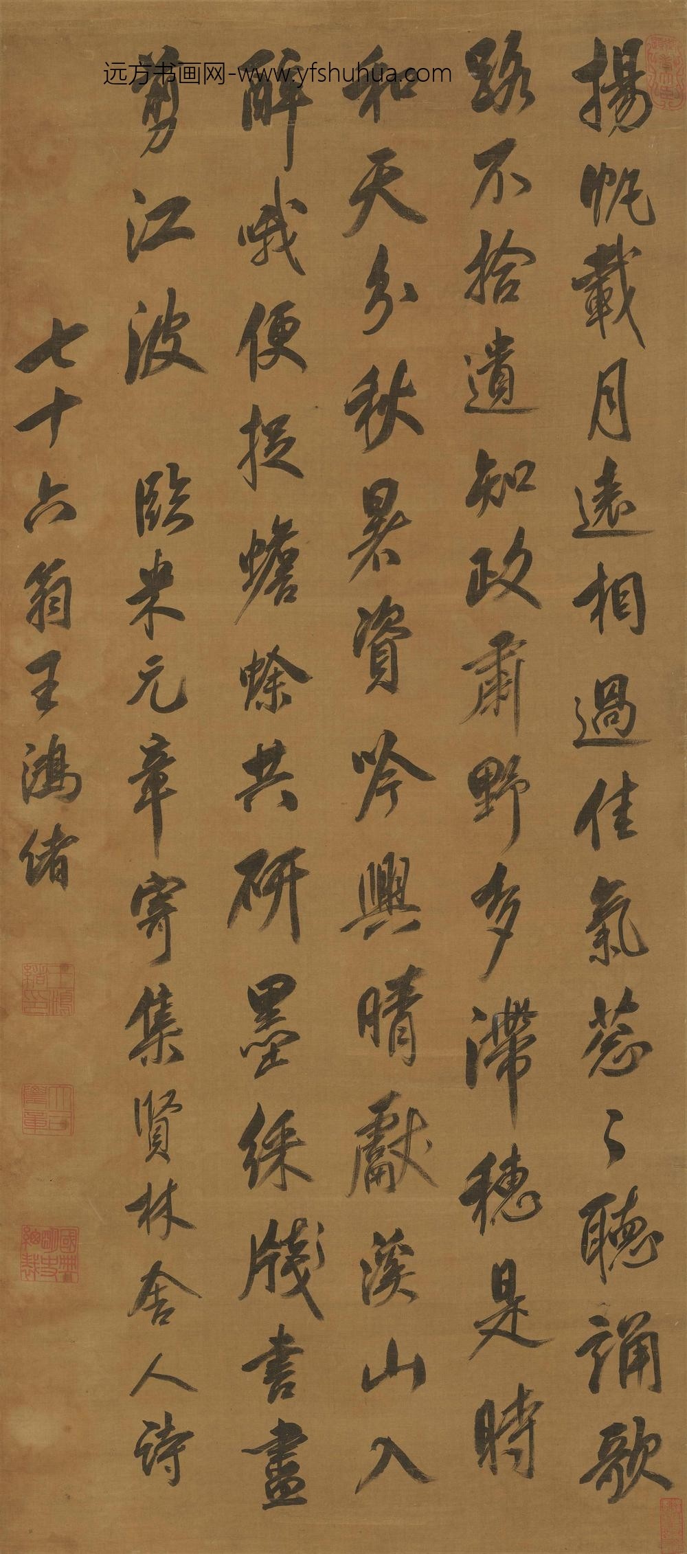 王鸿绪_临米芾蜀素帖