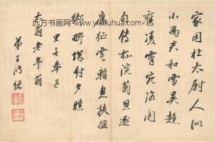 王鸿绪 里言奉送大翁老年翁.jpg