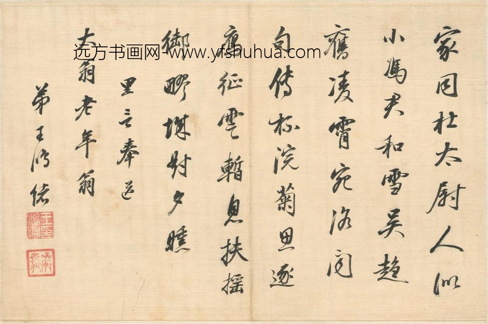 王鸿绪_里言奉送大翁老年翁