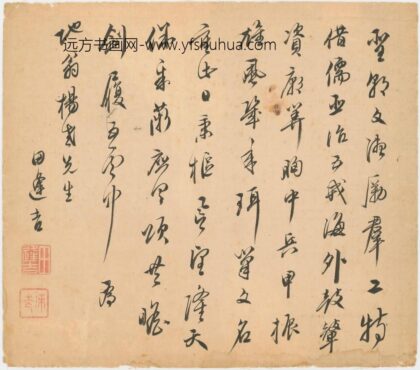 田逢吉 为地翁杨老先生七律.jpg