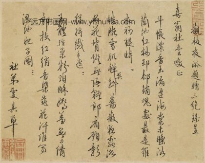 田雯 观妓夜浴题赠三绝.jpg