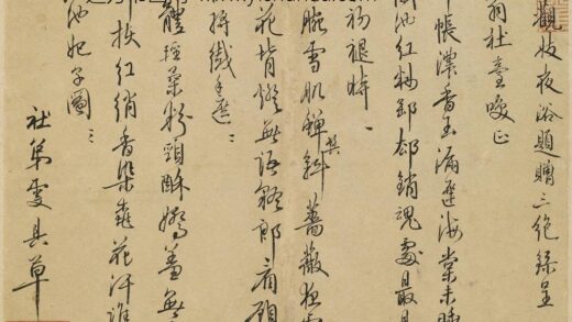 田雯 观妓夜浴题赠三绝.jpg