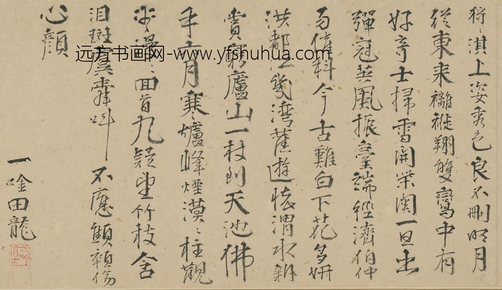 田龙_渭川赠行诗_