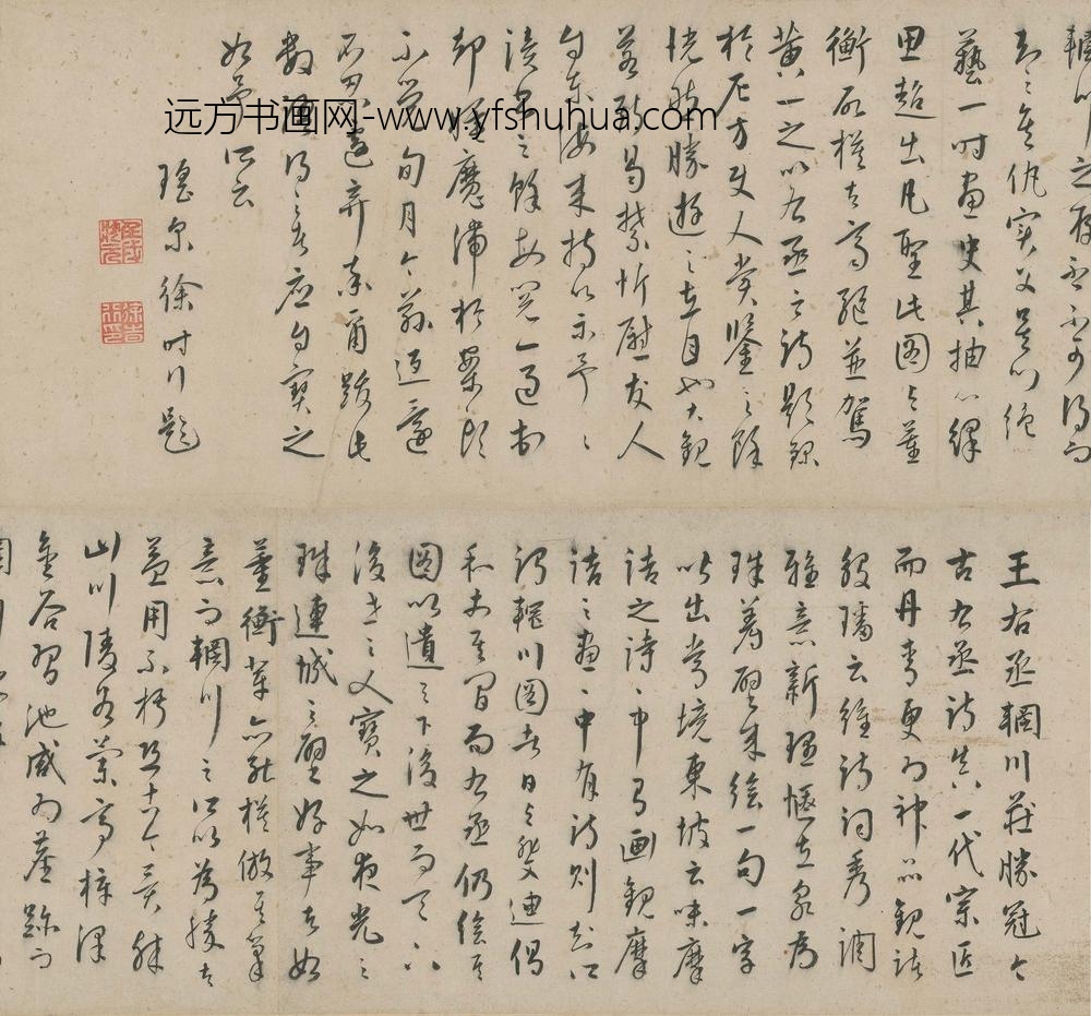 申时行_题王维辋川庄