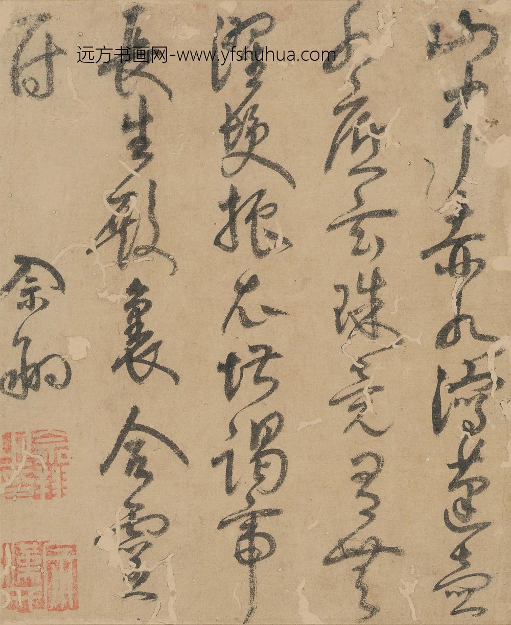 畲翔_行书七绝