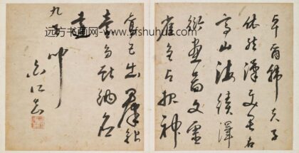 白所知 题环民攀卧图.jpg