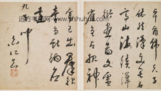 白所知 题环民攀卧图.jpg