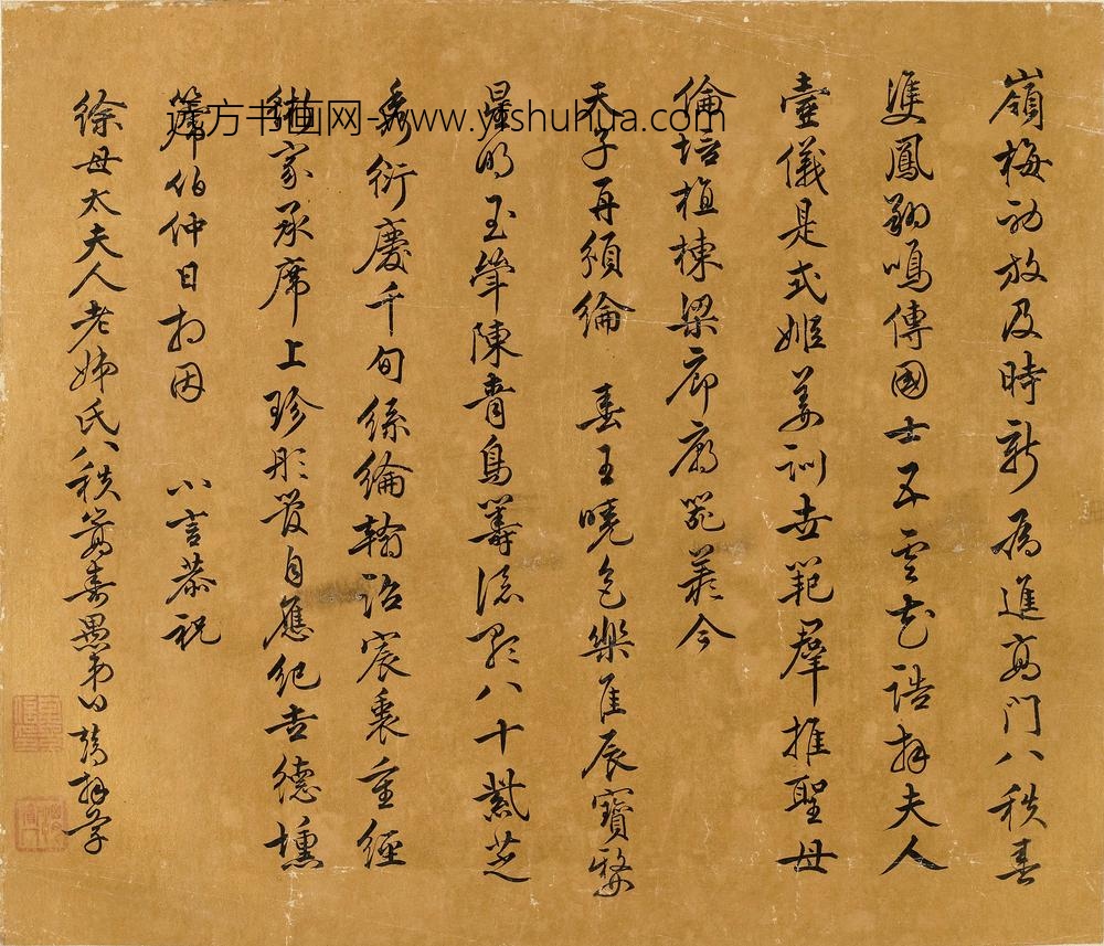 白熹_寿徐母八秩诗