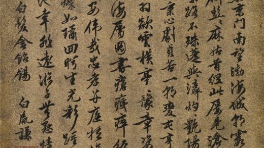 白胤谦 王母史太夫人寿诗.jpg