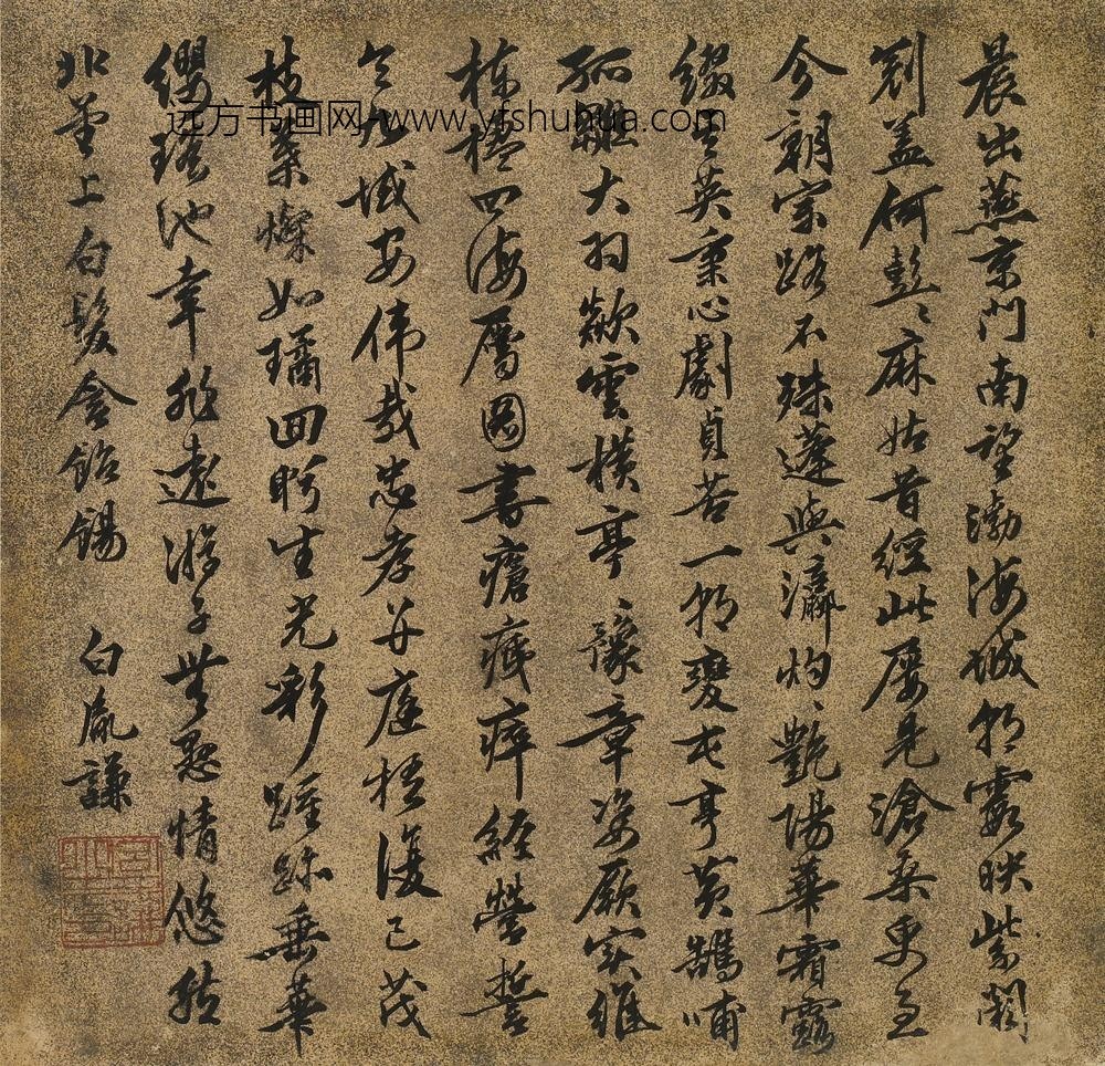 白胤谦_王母史太夫人寿诗