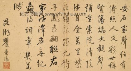 瞿景淳 行书七律.jpg