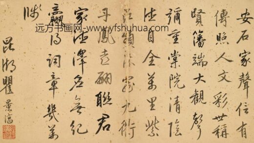 瞿景淳 行书七律.jpg