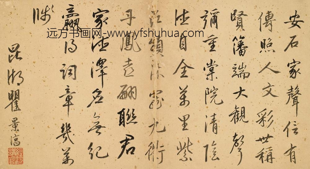 瞿景淳_行书七律