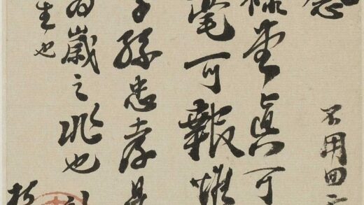 石涛 与程道光书.jpg