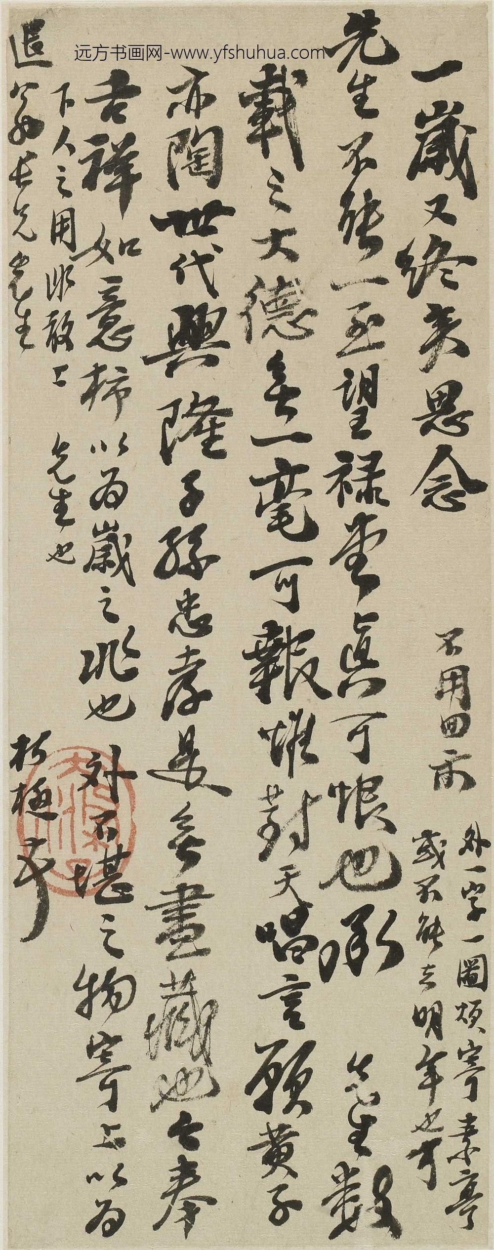 石涛_与程道光书