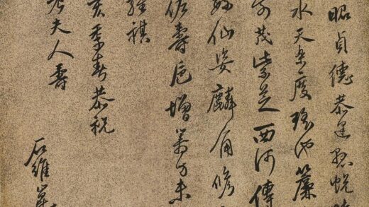 石维昆 王母史太夫人寿诗.jpg