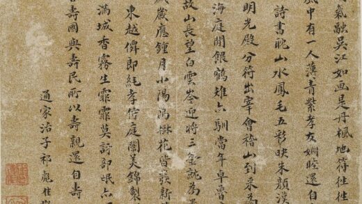 祁彪佳 奉祝周太父母六袠诗.jpg