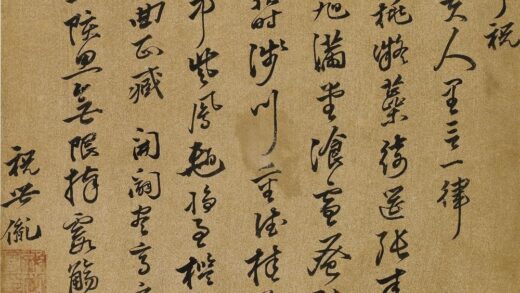 祝世胤 王母史太夫人寿诗.jpg