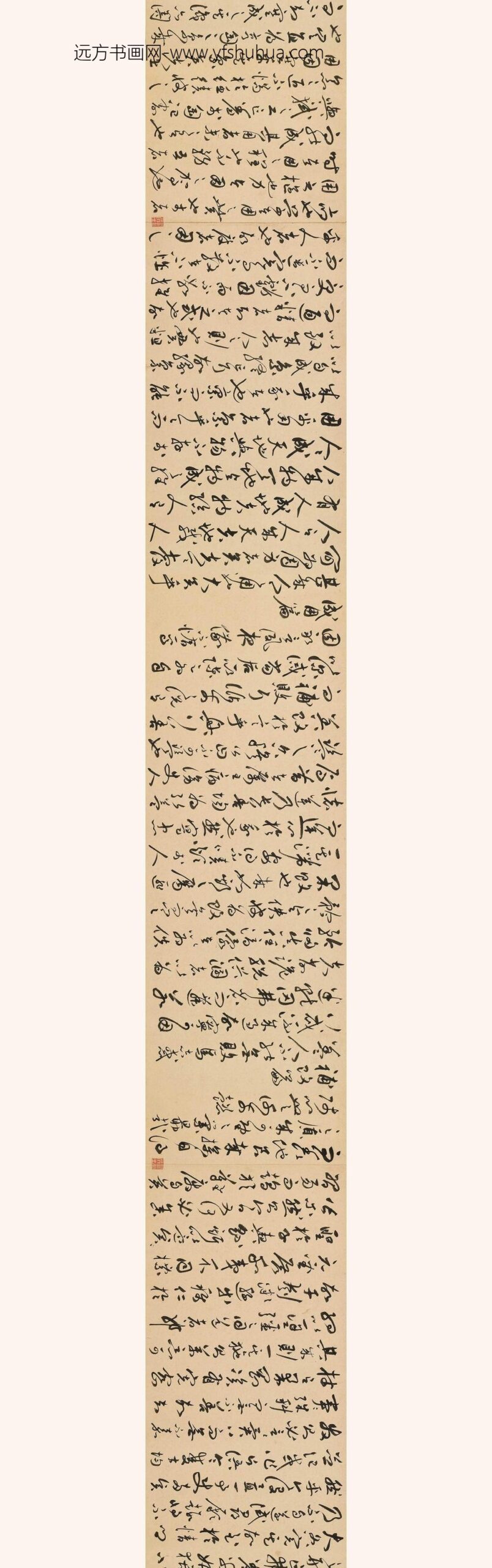 祝允明_草书蚕衣五篇卷__