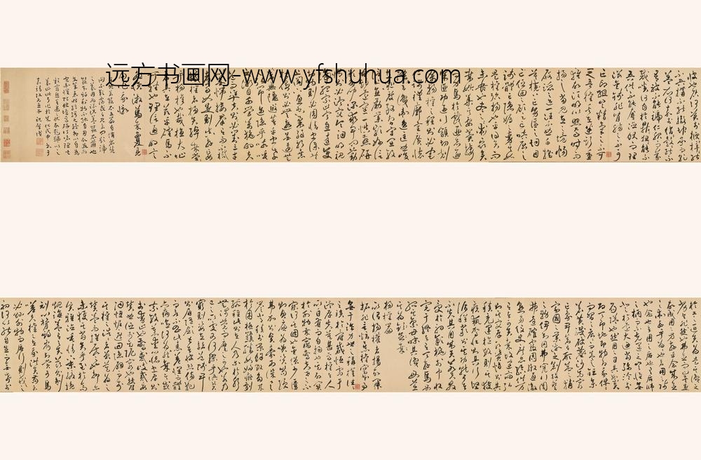 祝允明_草书蚕衣五篇卷_
