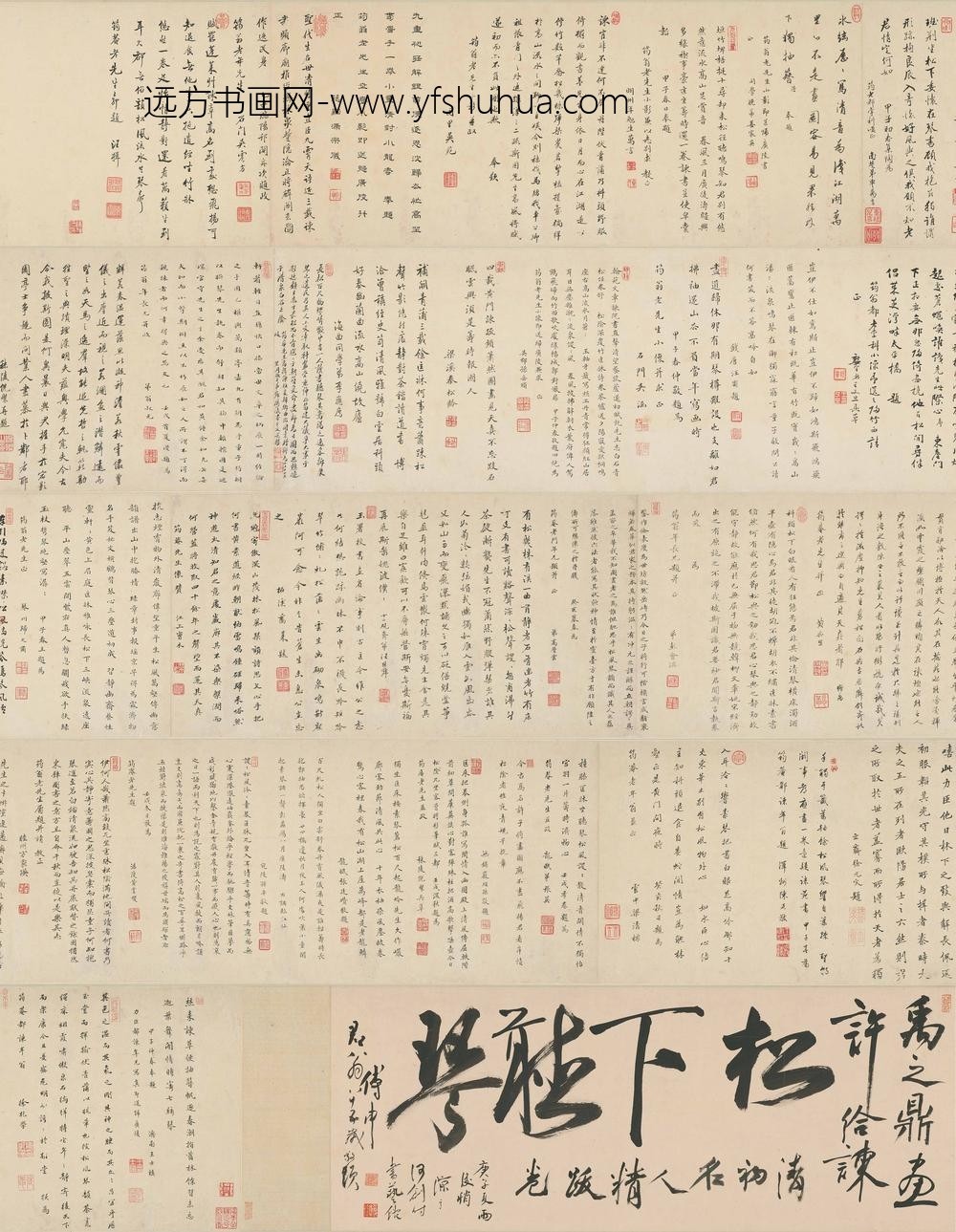禹之鼎_江都许力臣给谏小影卷_