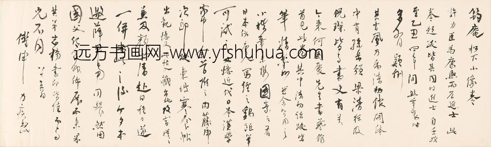 禹之鼎_江都许力臣给谏小影卷_