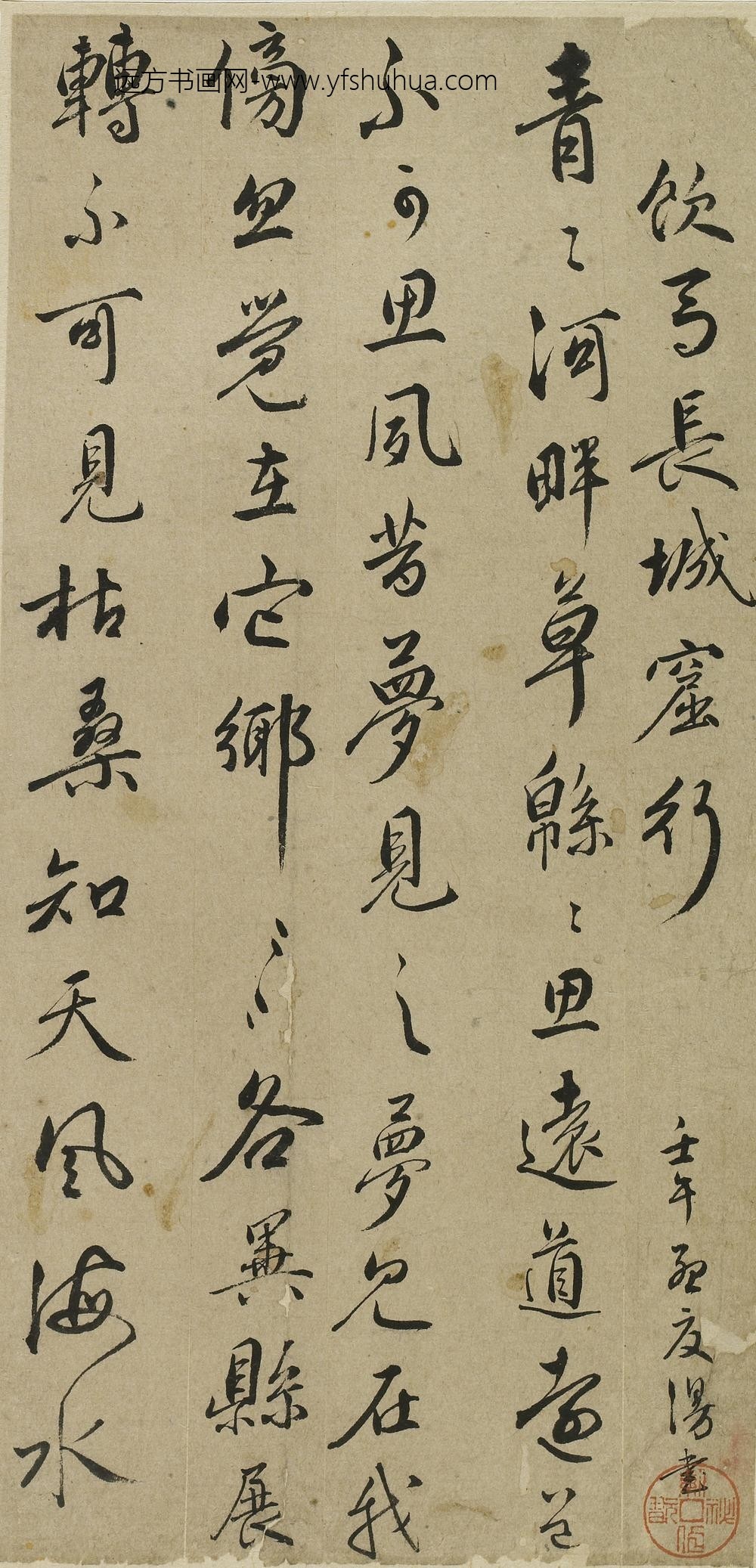 章季_行书饮马长城窟行_