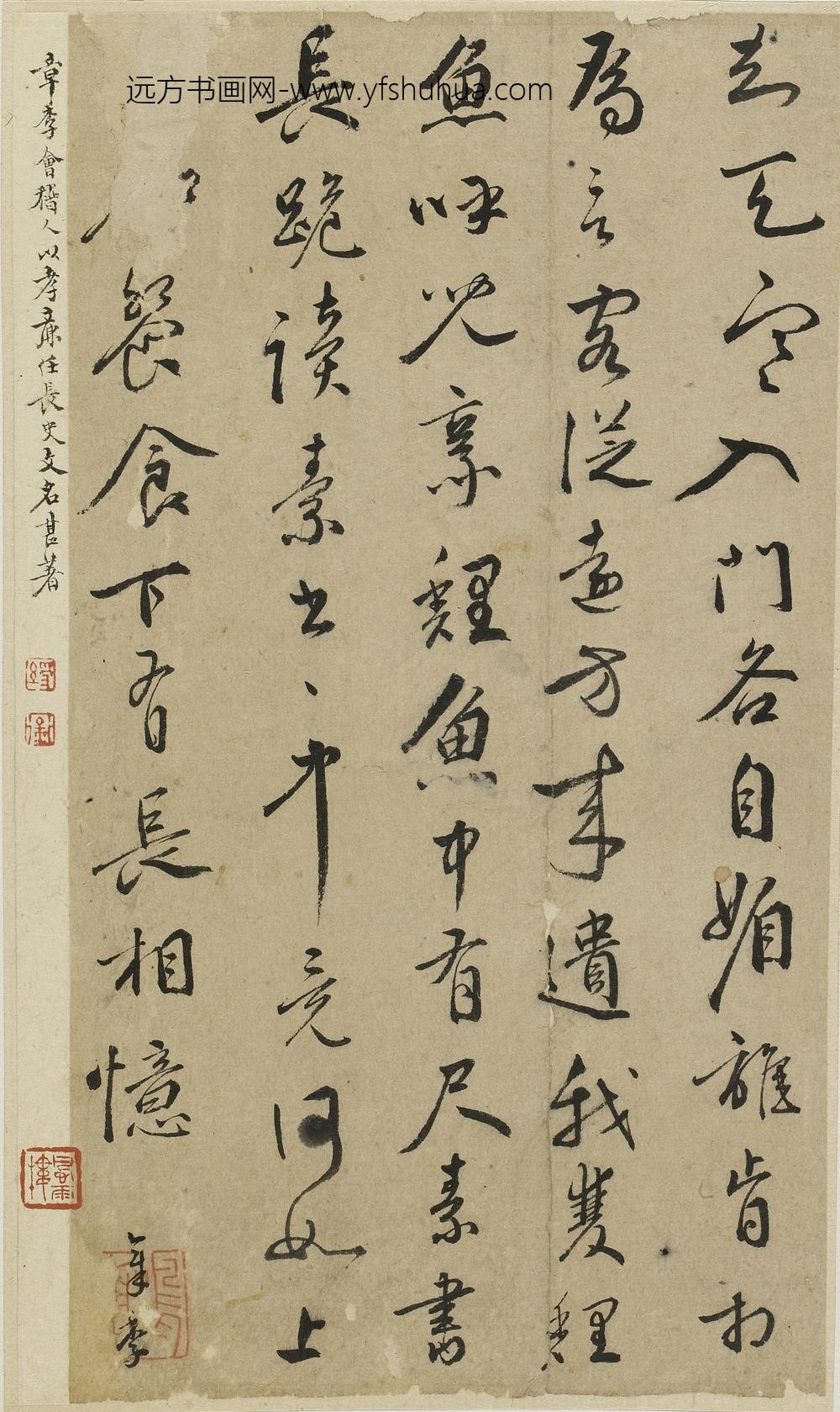 章季_行书饮马长城窟行_