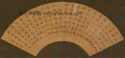 章美 楷书送姚瑞初省亲白下扇面.jpg