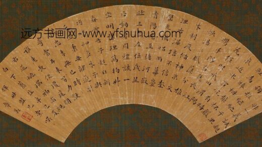 章美 楷书送姚瑞初省亲白下扇面.jpg