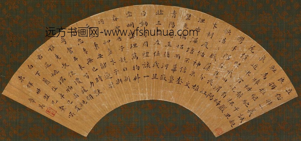 章美_楷书送姚瑞初省亲白下扇面