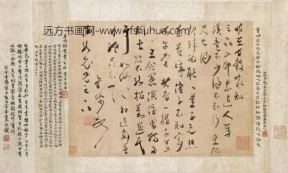 童佩 与伯龙（梁辰鱼）书.jpg